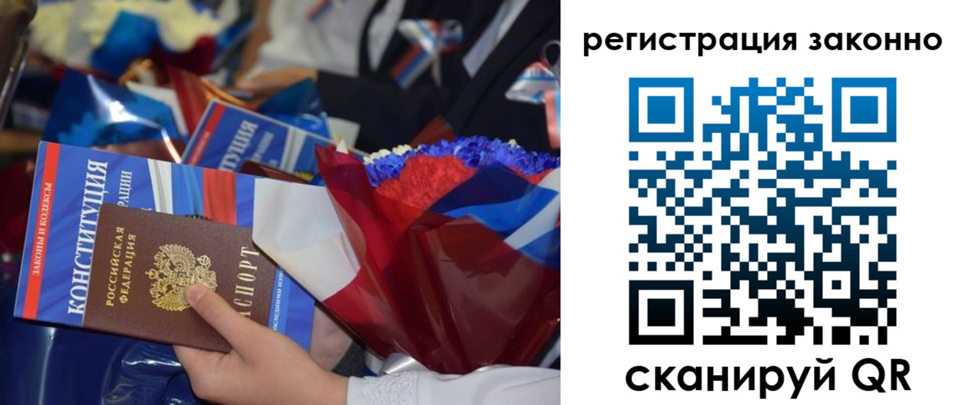 прописка 2025 в Павловске