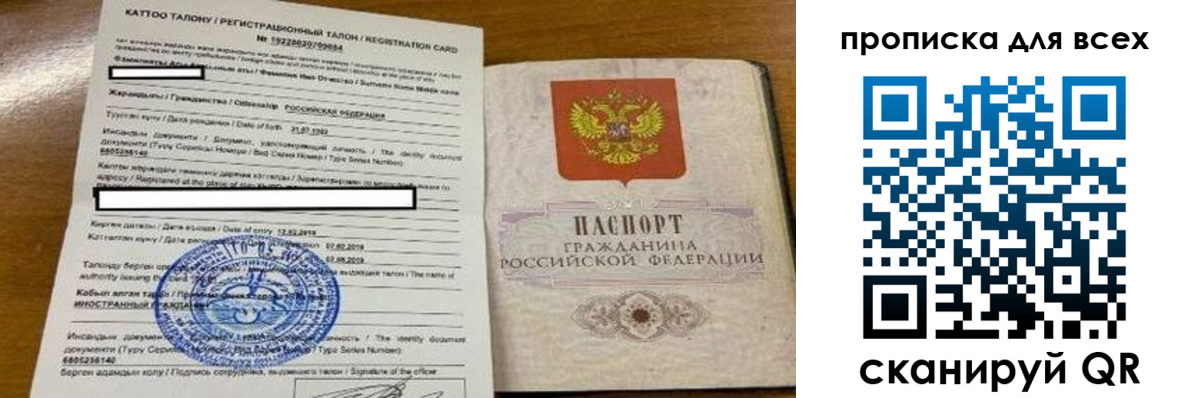прописка ребенка в Павловске