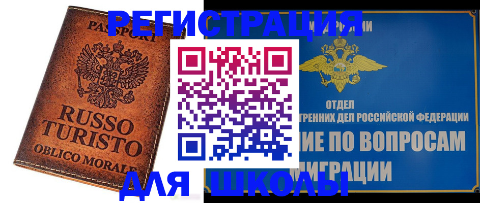 временная регистрация 2025 в Павловске