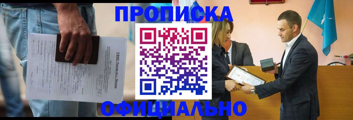 временная регистрация гарантия в Павловске