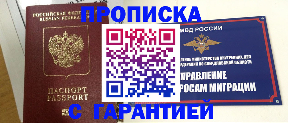 найти адрес прописки в Павловске