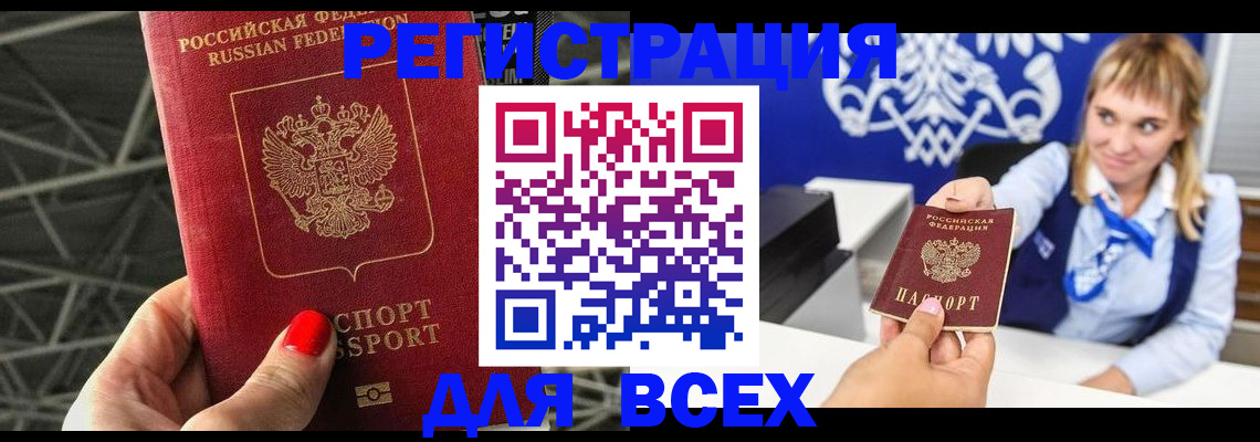 прописка в квартире в Павловске